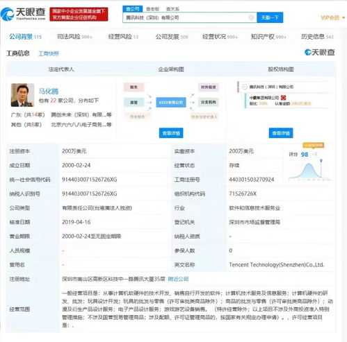騰訊斬獲百余項區塊鏈專利，累計申請量全國矚目