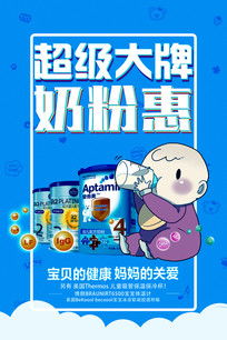 母愛(ài)呵護(hù)，品質(zhì)優(yōu)選 藍(lán)色精美母嬰用品限時(shí)促銷