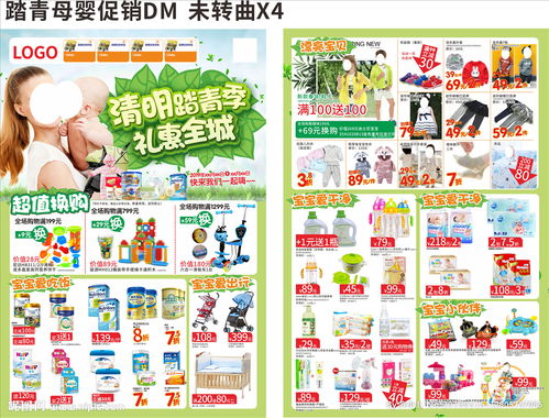 踏青出游，愛不缺席 | 母嬰店清明踏青季暖心促銷