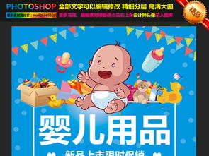 溫馨呵護，惠動全城——[您的店名]母嬰用品超值促銷