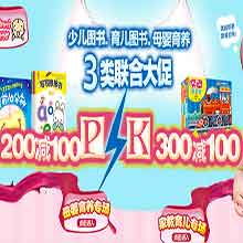 暖春親子季 少兒圖書與母嬰喂養用品的雙重優惠促銷方案